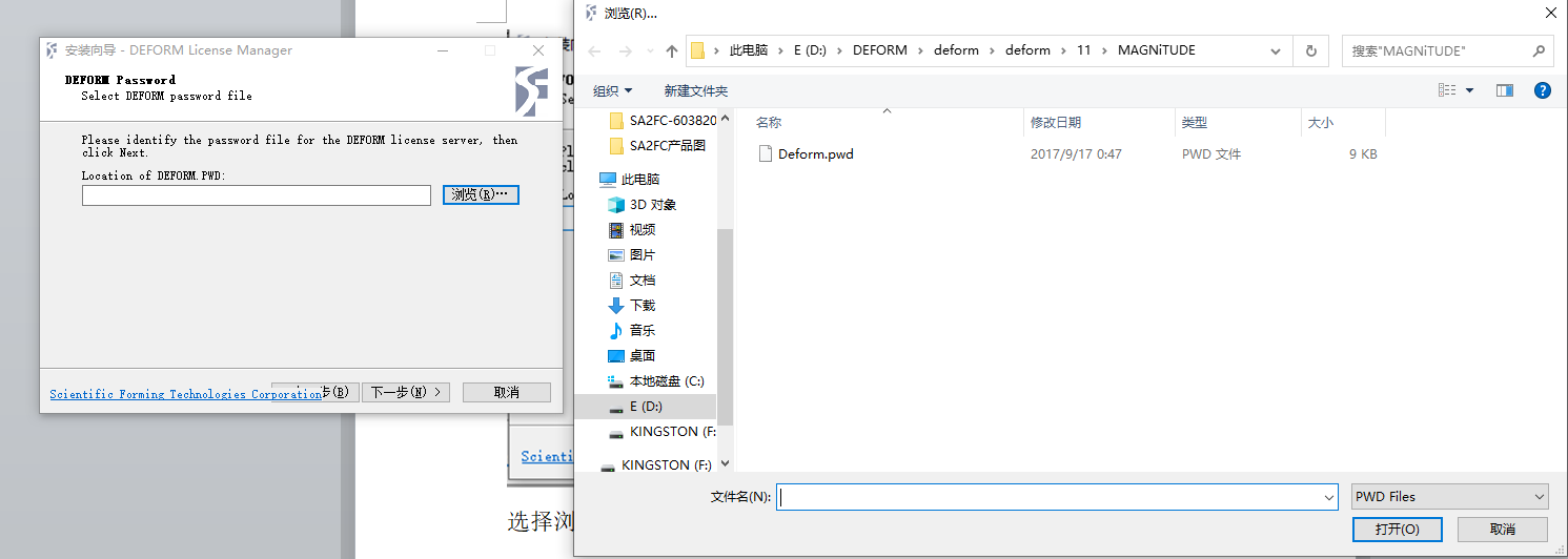 Deformv11.0安装教程的图33